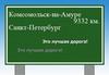 Билет до Комсомольска-на-Амуре и обратно