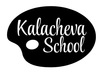 Базовый курс рисования в kalachevaschool