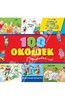 100 окошек - открывай-ка!