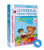 Полный годовой курс. Школа семи гномов. 2-3 года