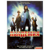 Настольная игра Пандемия (Pandemic)