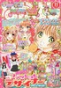 Nakayoshi November 2016 Issue