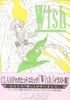 [CLAMP] Wish (Раритет!)