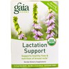 Чай для лактации Gaia