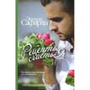 Книга "Рецепты Счастья" Эльчин Сафарли