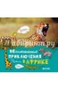 Необыкновенные приключения Пети в Африке