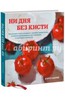 Книга "Ни дня без кисти"