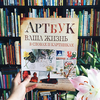 Кэти Джонсон: Артбук. Ваша жизнь в словах и рисунках