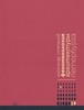 Книжка Степанова "Феноменология архитектуры Петербурга"