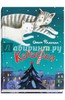 КотоФеи