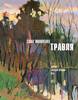 Книга "Травля" Саши Филипенко