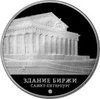 Монета 3 рубля 2016 года ММД "Биржа"