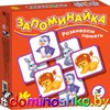 игра Запоминайка