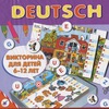 Дрофа-Медиа Набор карточек Deutsch