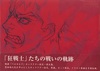 Berserk artbook