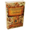 Большая астро-мифологическая колода Ленорман + Книга