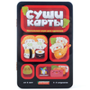 Настольная игра "Суши Карты"