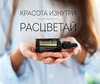 Капли Расцветай