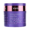 ESTEL PRIMA BLONDE: СЕРЕБРИСТАЯ МАСКА ДЛЯ ХОЛОДНЫХ ОТТЕНКОВ БЛОНД ЭСТЕЛЬ ПРИМА БЛОНД