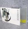 Soul Eater artbook 1