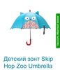 зонт skip hop zoo umbrella