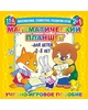 РАЗВИВАЮЩАЯ ИГРА МАТЕМАТИЧЕСКИЙ ПЛАНШЕТ КОРВЕТ