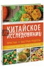 Китайское исследование