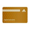 Подарочная карта Adidas