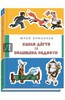 Ермолаев Юрий "Капля дёгтя и полмешка радости"