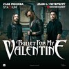 билет на концерт bullet for my valentine