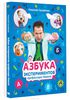 Николай Ганайлюк: Азбука экспериментов профессора Николя