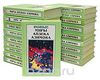 Серия "Новые миры Айзека Азимова"