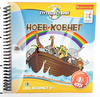 Магнитная игра для путешествий "Ноев ковчег"