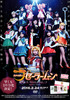 Pretty Guardian Sailor Moon -Un Nouveau Voyage- DVD