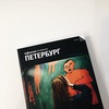 афиша путеводитель санкт-петербург