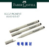 Капиллярные ручки ECCO PIGMENT от Faber-Castell