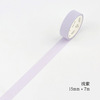 Solid Color Washi Tape
