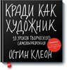 Книги К. Остина