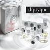 Krygina Box Diptyque