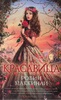 Роберт Маккинли "Красавица"