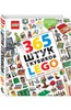 ДР Макса: Книжка 365 штук из кубиков LEGO