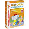 Школа 7 гномов 5-6 лет