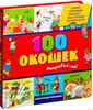 100 окошек - открывай-ка!