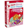 Школа 7 гномов 6-7 лет