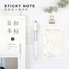 Stone Color Memo Pad