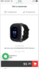 Детские часы SmartBabyWatch