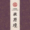 VIXX 도원경 Album