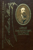А.К. Толстой "Полное собрание сочинений в пяти томах"