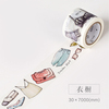 Daily Life Zakka washi tape