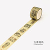 vintage love life washi tape